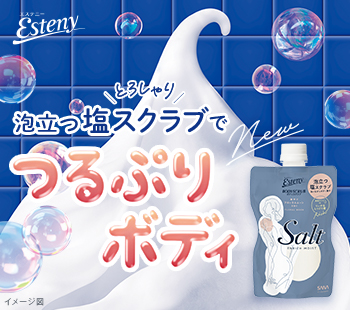 エステニー エンリッチモイスト