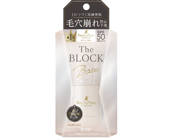 １日つづく洗練美肌 毛穴崩れ防止下地 THE BLOCK BASE