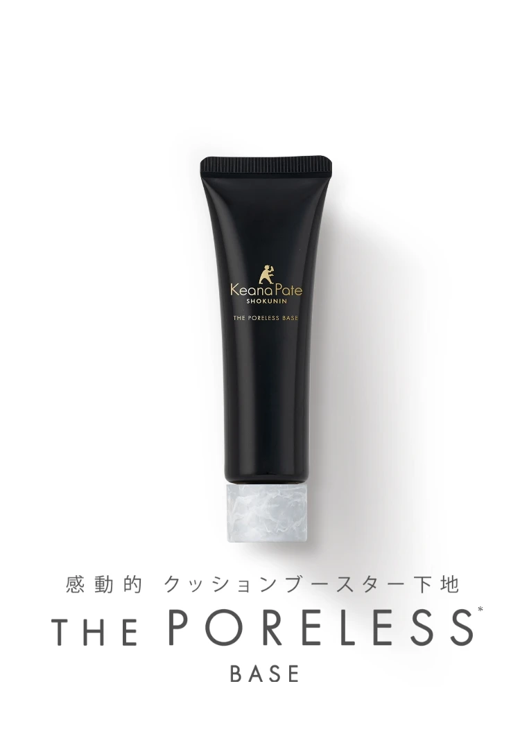 感動的 クッションブースター下地 THE PORELESS BASE