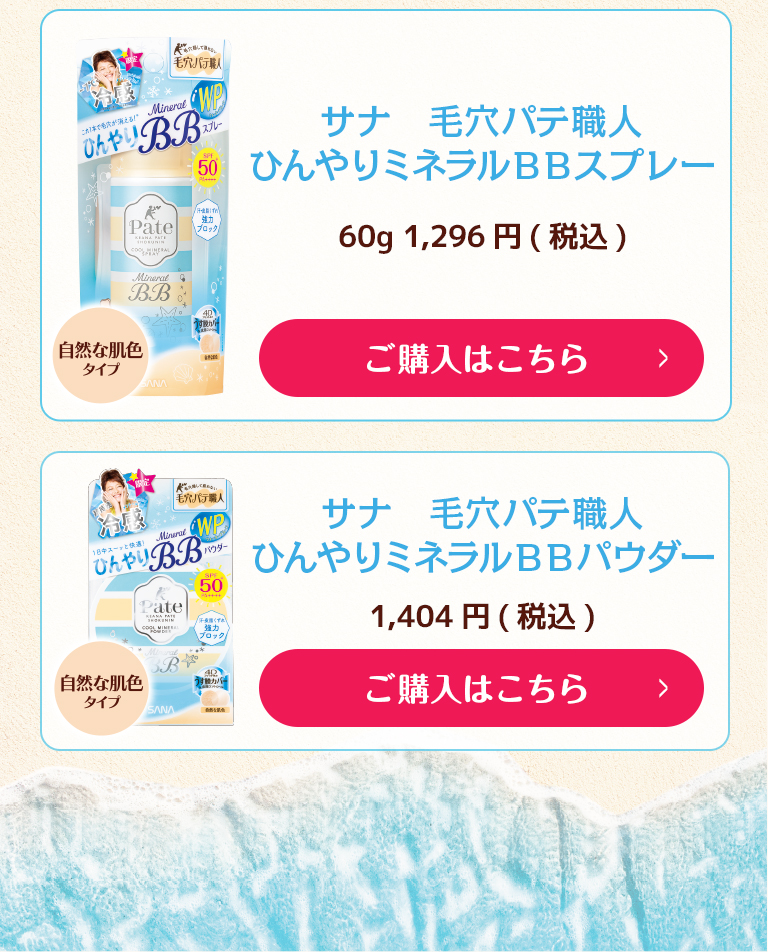 SANA商品 SANA NAMERAKA EXTRA MOIST GEL TUNE UP – HANAMARU JAPANESE