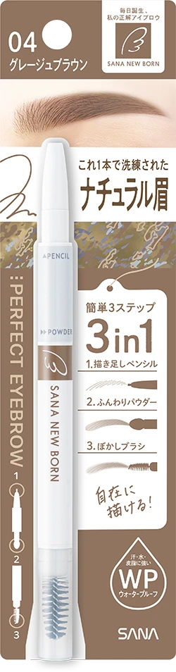 【海外 正規品】 パーフェクトアイブロウ｜サナ ニューボーン｜SANA（サナ） アイブロウ