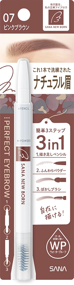 人気ブランドバ40代 パーフェクトアイブロウ｜サナ ニューボーン｜SANA（サナ） アイブロウ