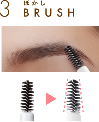 3 ぼかし BRUSH