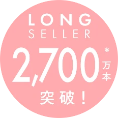 LONG SELLER 2,700万本 突破！