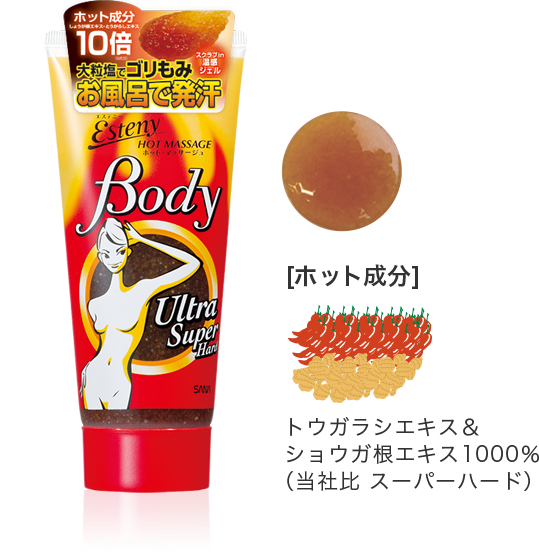 エステニー ホット・マッサージュ （ウルトラスーパーハード）の商品画像