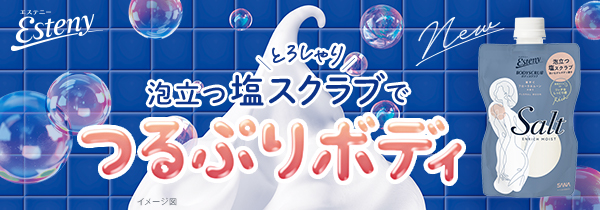 エステニー エンリッチモイスト