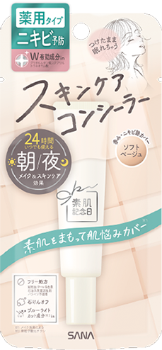 サナ 素肌記念日 薬用スキンケアコンシーラー ACホワイト/パッケージ
