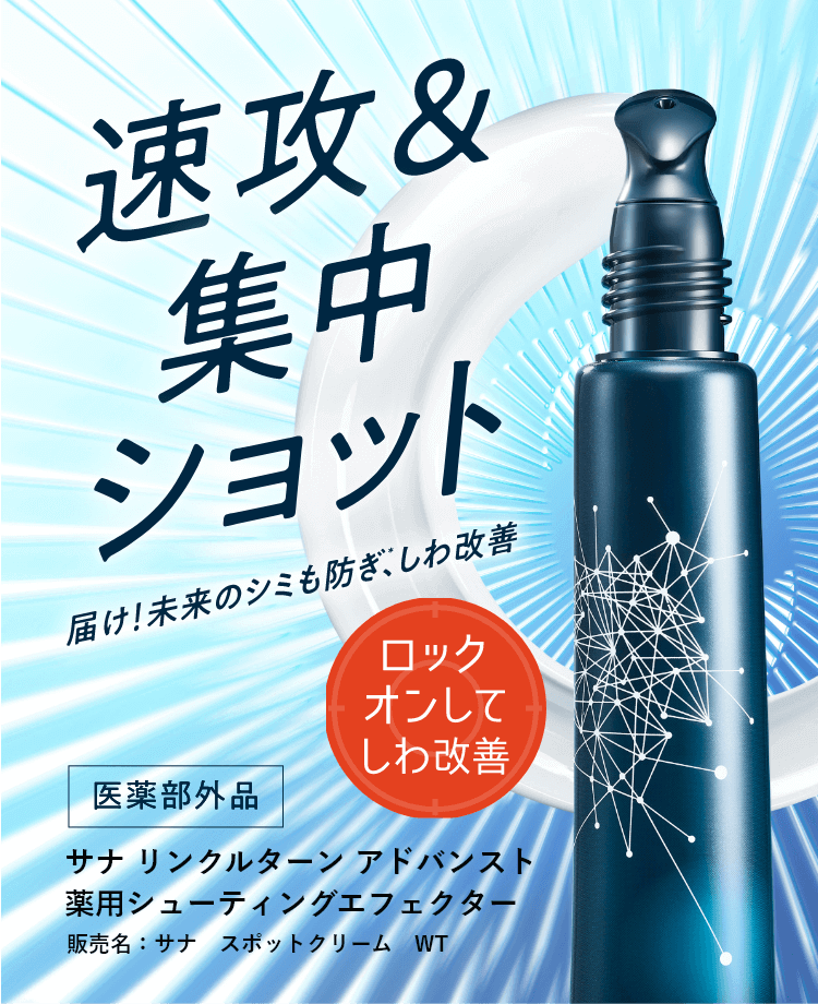 速攻＆集中ショット